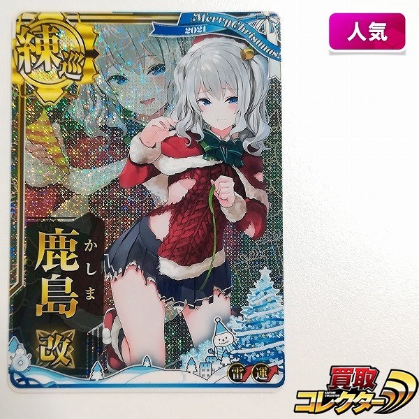 大和改 中破 火力↑ 限定フレーム 大和改 中破 火力↑ 限定フレーム