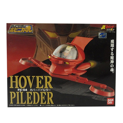 参考価格】ポピニカ魂 真マジンガー 衝撃!Z編 PX-04 ホバーパイルダー