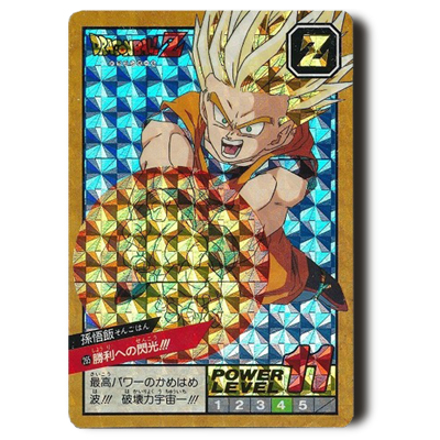 カードダス ドラゴンボール スーパーバトル7弾 孫悟飯 No265～308