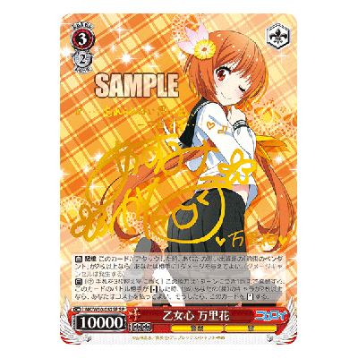 参考価格】ヴァイスシュヴァルツ RZ/S46-T11SP SP Re:ゼロから始める異