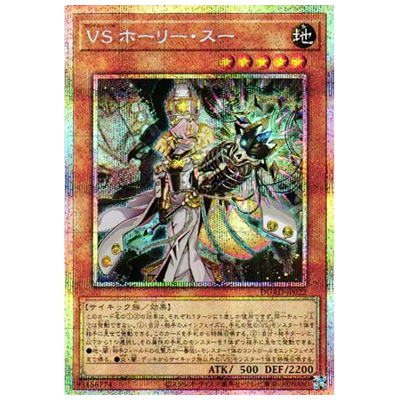 DTC、遊戯王、氷結界の龍、トリシューラ、シークレットレア、シク