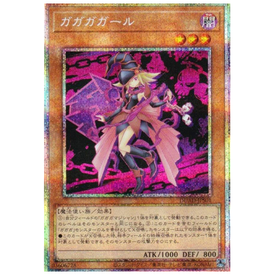 レッドシール プリシク（＋通常、ミクス、レコ、クリップ）遊戯王