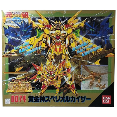 参考価格】結集!! 三大機兵 真聖機兵ガンレックス 機甲神エルガイヤー