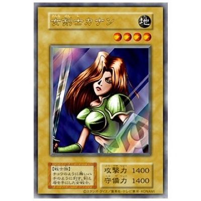 参考価格】女剣士カナン 復刻版 ウルトラレア QUARTER CENTURY LIMITED