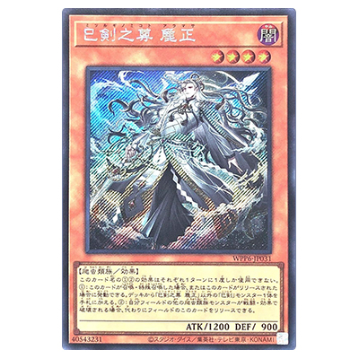 ブラック・マジシャン・ガール PSA8 字レア G3-11 トーナメントプロモ
