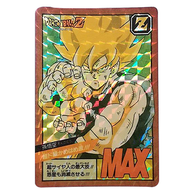ドラゴンボール カードダス 孫悟空(トータルナンバー1000記念特製