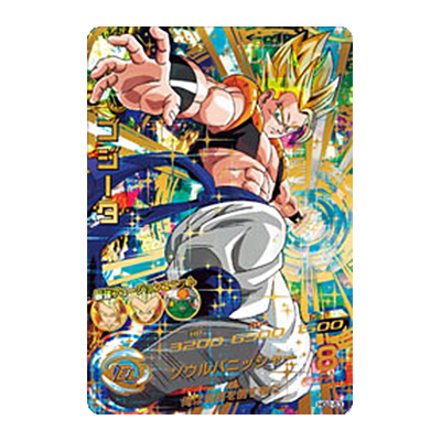 ドラゴンボールヒーローズ ゴジータ 旧弾 HG2-53 Amazon.co.jp