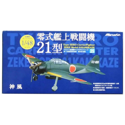 零式艦上戦闘機21型 神風 25 1/48 マルシン 参考価格】マルシン 1/