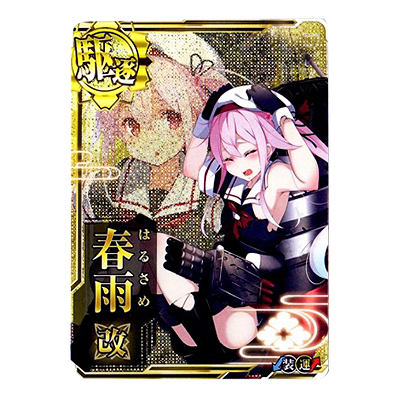 参考価格】艦これ アーケード 145 中破 水着mode 時雨改二 雷装↑運