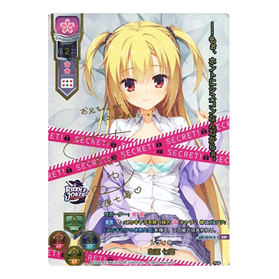 lycee ゆずソフト2.0 レヴィ9 在原七海 SP サイン lycee ゆずソフト2.0