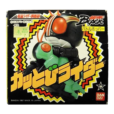 仮面ライダー倶楽部」スーパーデフォルメ仮面ライダー（新品・1987年）