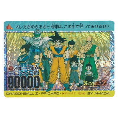 ドラゴンボール カードダス ジャンボカード 究極博限定 ロケテスト版