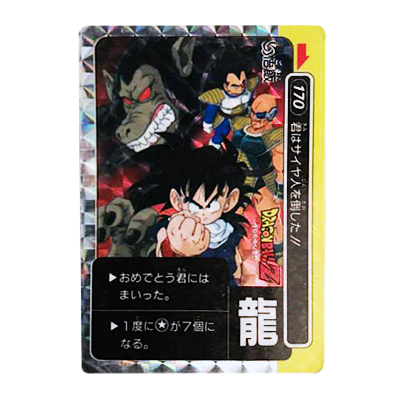 期間限定値下ドラゴンボール カードダス ぼくらにまかせて！アマダ孫悟