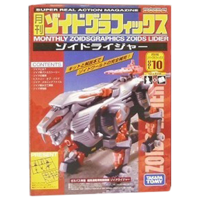 オルディオス 未開封 ゾイド 月刊ゾイドグラフィックス 浜館42-922