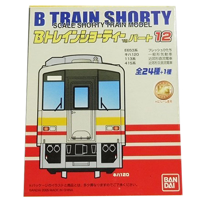 Bトレインショーティー KIOSK パート5 シークレット おまけ付き B