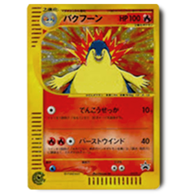 希少】カメックス PROMO P eプロモカード 013/P 5000枚限定 希少