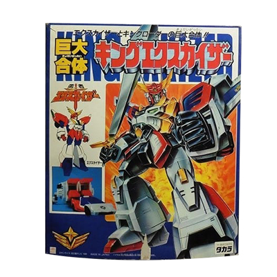 参考価格】勇者エクスカイザー 巨大合体 キングエクスカイザー