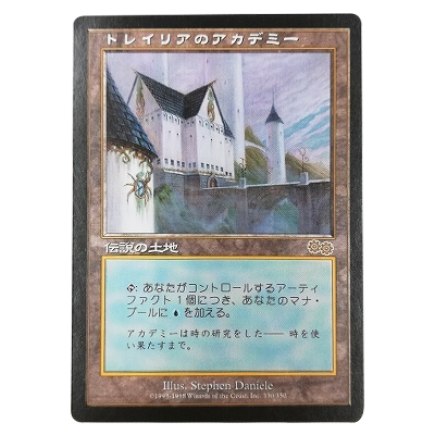 トレイリアのアカデミー MTG 日本語版 美品 トレイリアのアカデミー