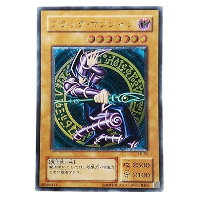 ブラック・マジシャン LN-53 初期 カードショップグラン / ［状態A