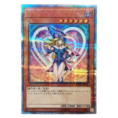 遊戯王 PSA10 DP23ブラックマジシャンガール ホログラフィックレア