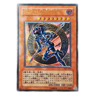 参考価格】遊戯王OCG Spell of Mask -仮面の呪縛- 仮面魔獣マスクド