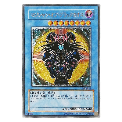 PSA9 遊戯王 仮面魔獣マスクド・ヘルレイザー レリーフ アルティメット