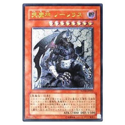 参考価格】遊戯王OCG FORCE OF THE BREAKER 天魔神 ノーレラス FOTB