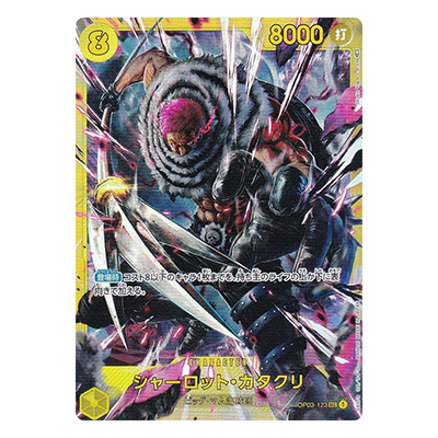 参考価格】シャーロット・カタクリ OP03-123 SEC ワンピース カード