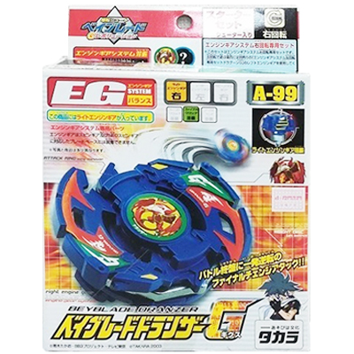 参考価格】ベイブレードドランザーG A-99 爆転シュートベイブレードG