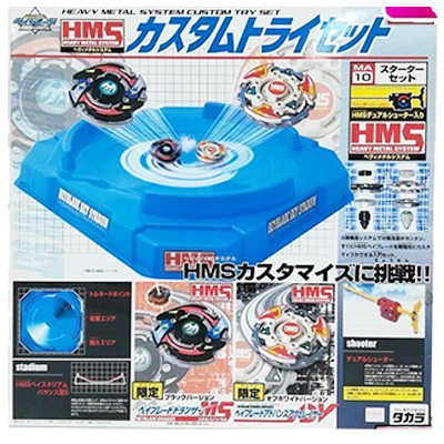 参考価格】ベイブレードウルボーグ4 A-100 爆転シュートベイブレード G