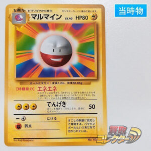 十字 渦巻きホロ ポケモンカード 旧裏マルマインキラ②