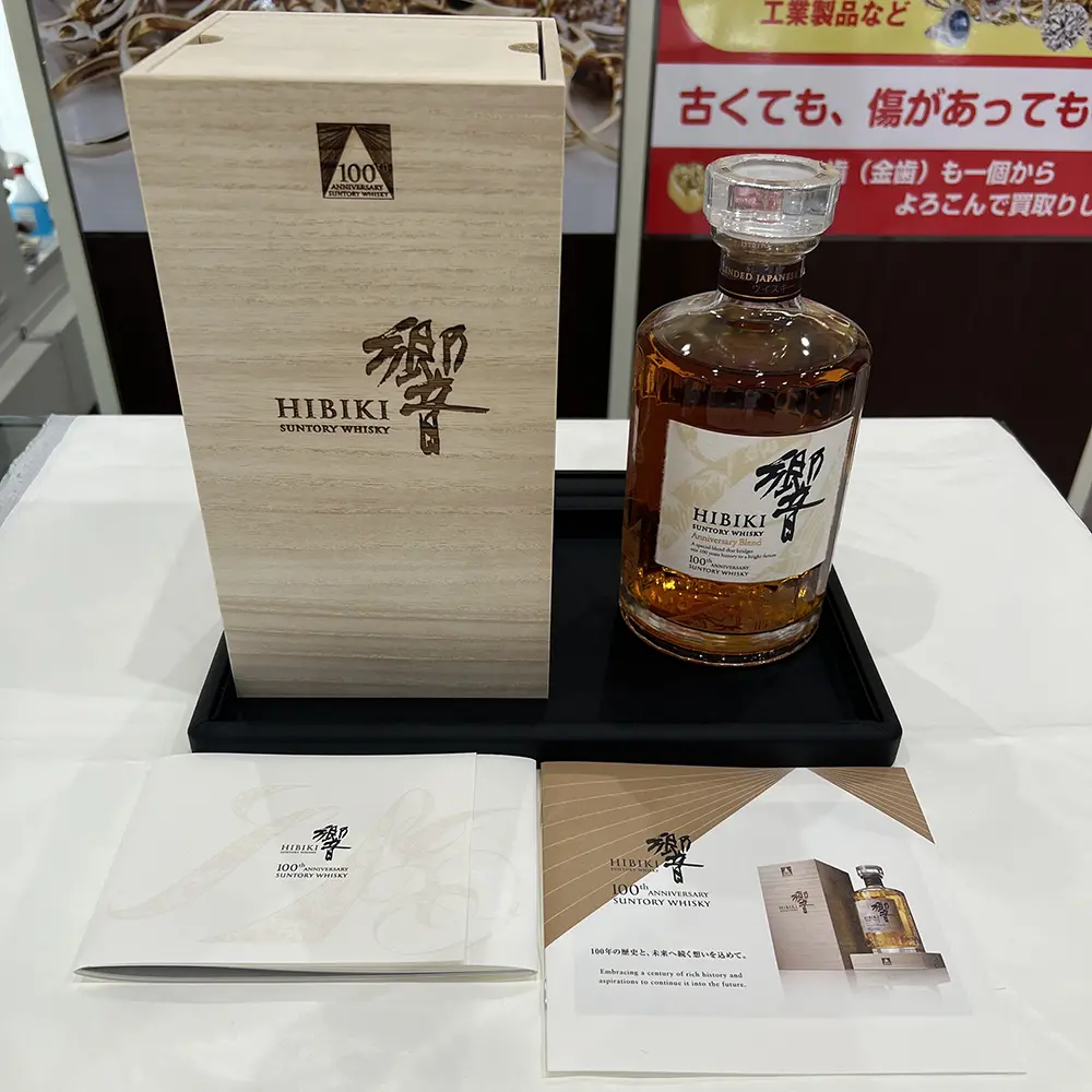 響 サントリー 響 100周年記念 アニバーサリーブレンドの買取実績