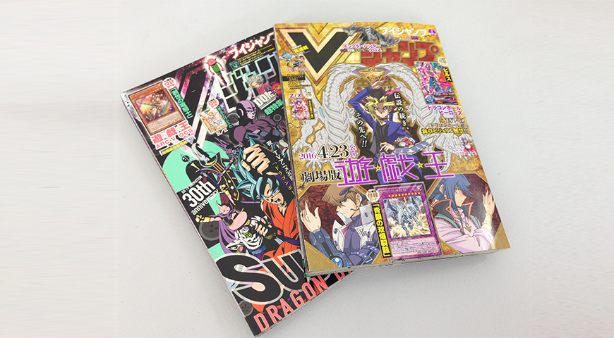 Vジャンプの付録で高く売れる遊戯王カードまとめてみました │ トレトク