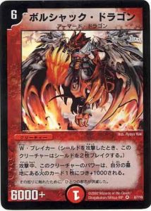 デュエルマスターズ 初期 DM デュエマ レアカード 希少 デュエル