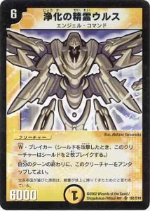 デュエルマスターズ初期激レア デュエマ最初期カード 激レアセット売り