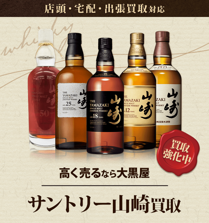 サントリーウイスキー】白州/山崎ミニボトル180ml 3本セット 【公式通販】