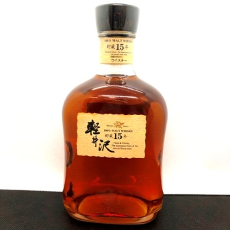 メルシャン 軽井沢 15年 買取実績 | 高価買取 玉光堂