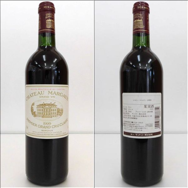 シャトーマルゴー1999 シャトーマルゴー 1999年 【未開栓】CHATEAU