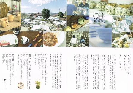 甲斐陶房 ホームページ