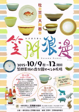 甲斐陶房 ホームページ