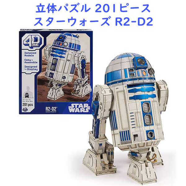 201ピース] スターウォーズ 立体ジグソー パズル R2-D2 モデルパズル