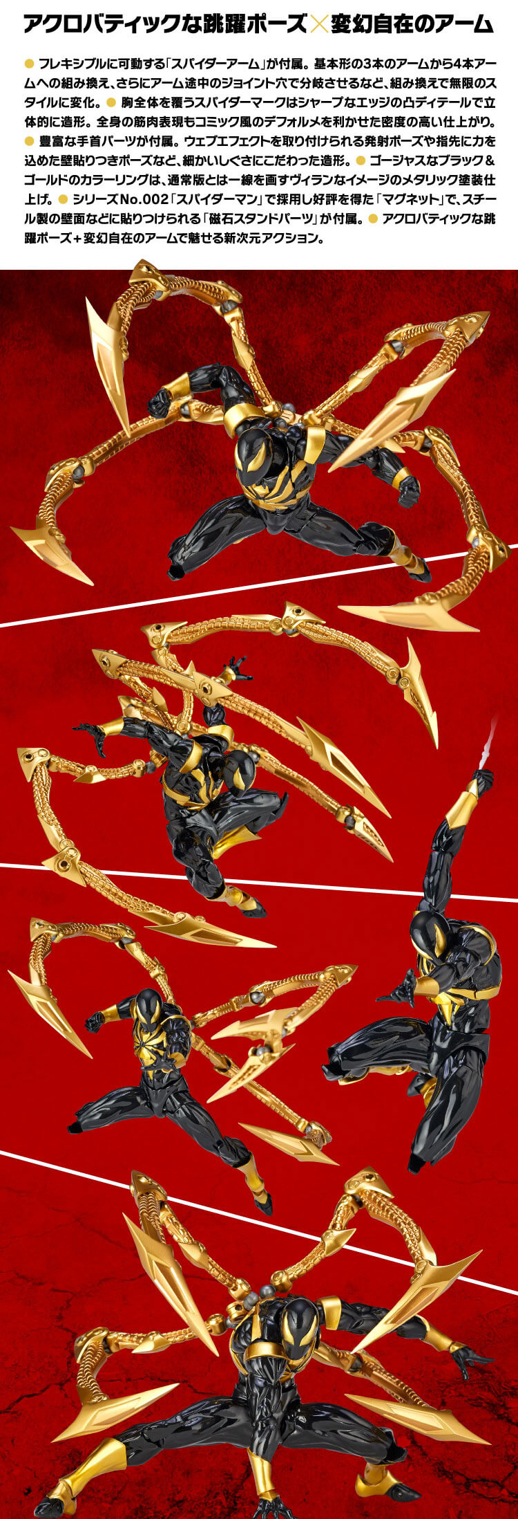 ブラック・アイアンスパイダー ｜海洋堂