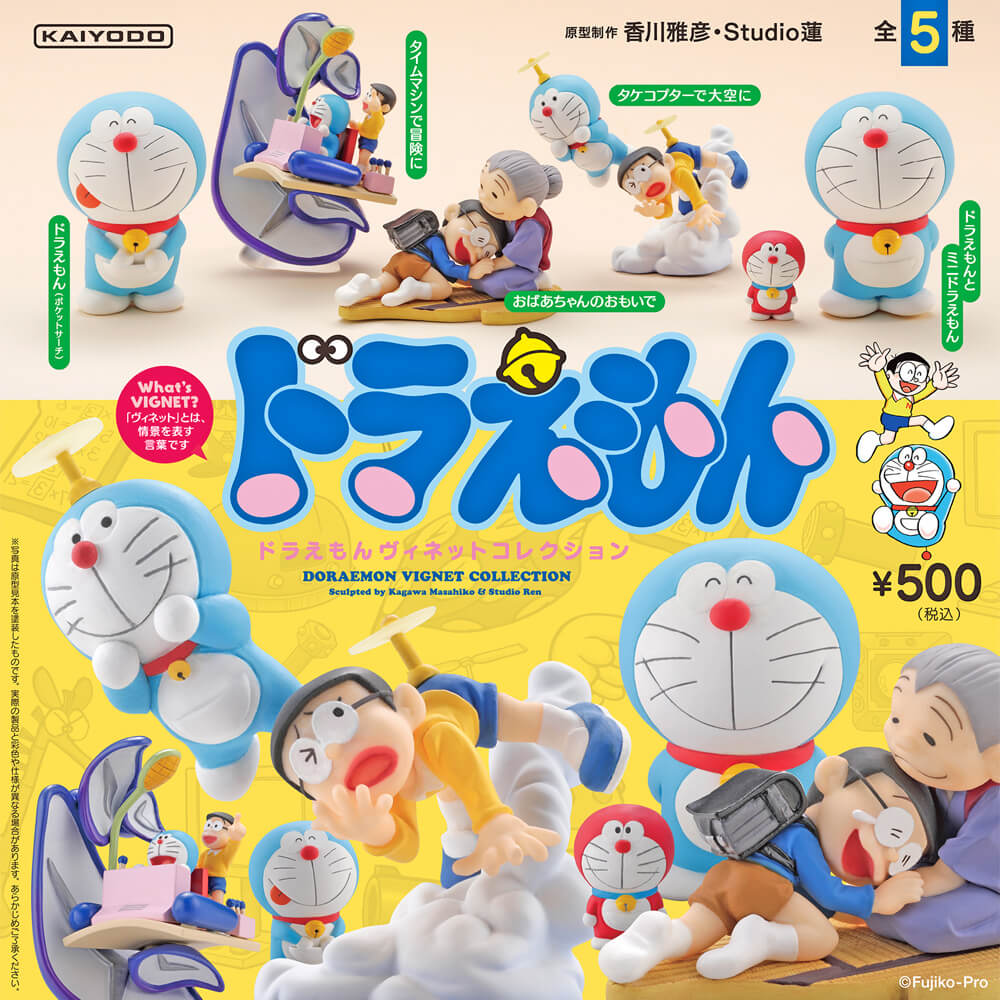 カプセルOne ドラえもん ヴィネットコレクション 全5種／1回500円