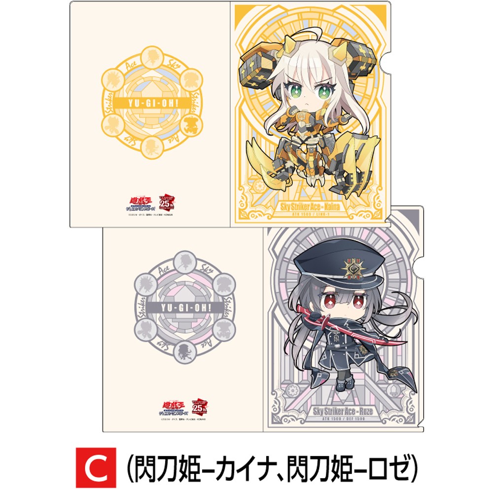 遊戯王 閃刀姫 コンプリートセット 25周年 ドンキコラボ もちどる