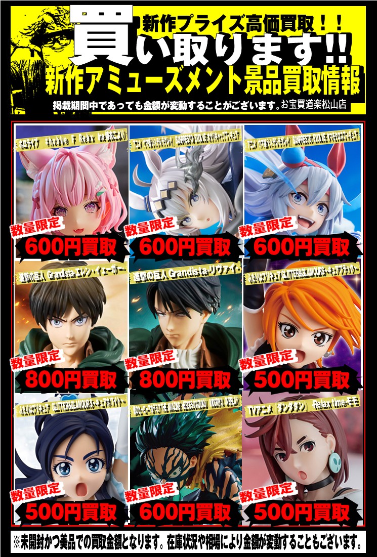 プライズ品 27点まとめ売り 新作プライズフィギュア買取リスト更新しま