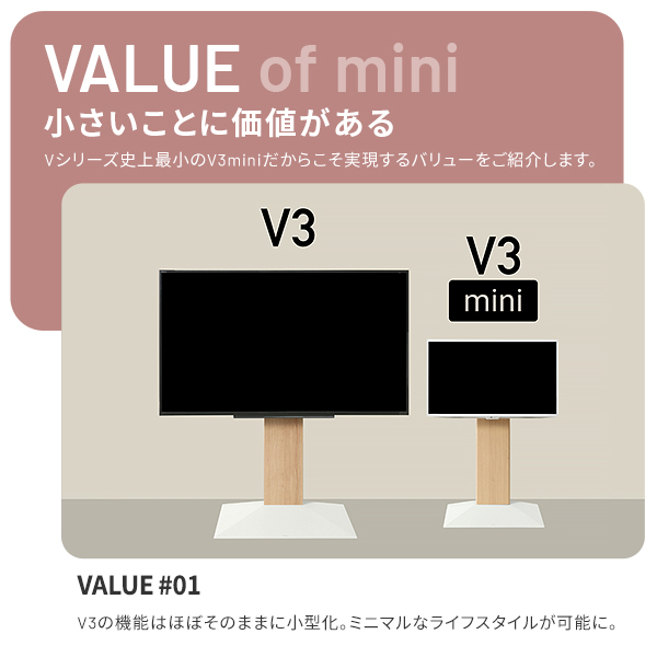 WALL インテリアテレビスタンドV3 mini （組立設置付き