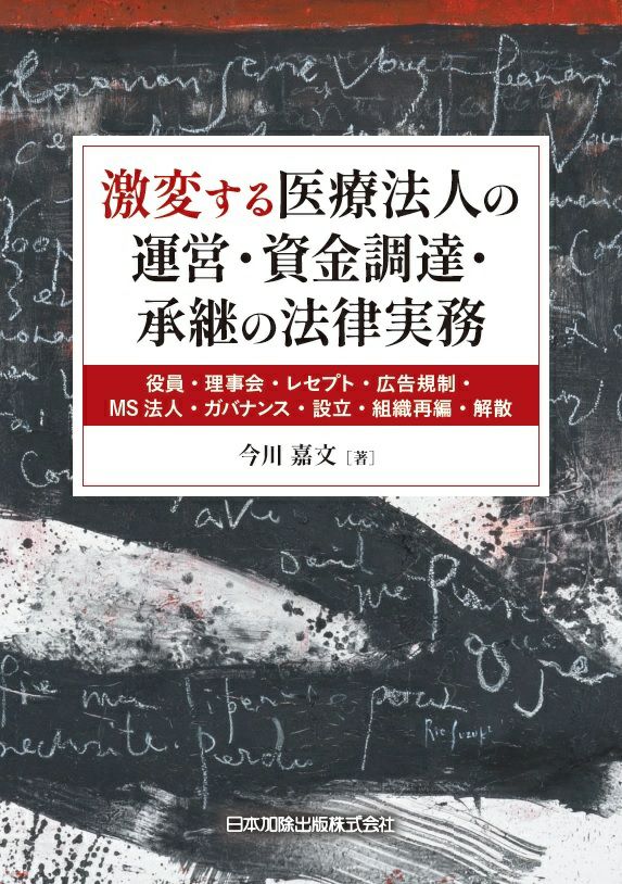 Q&A権利に関する登記の実務 1(第1編)〜15 Q&A 表示に関する登記の実務