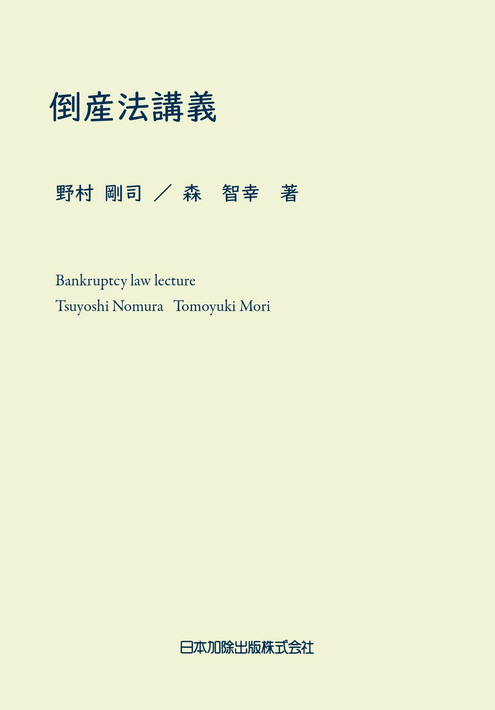 主文例からみた請求の趣旨記載例集【匿名配送】 主文例からみた