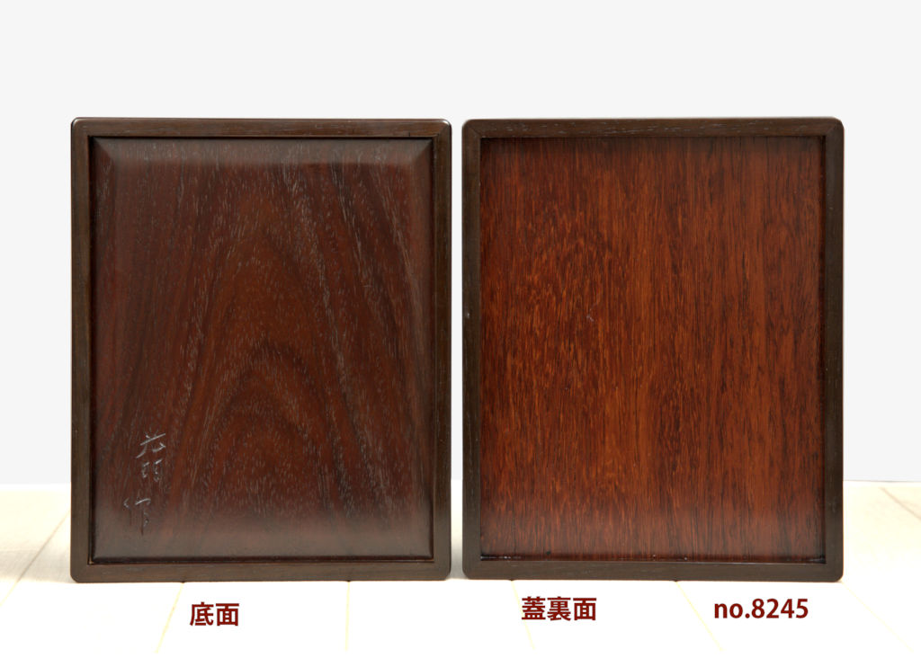雑貨:紫檀 小箱 若畑作 網代網 巾18.2 大阪唐木指物 no.8245 / 唐木