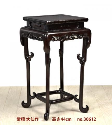 紫檀黄楊木花台 華道 茶道 唐木 香炉台 飾台 唐物 盆栽台 時代